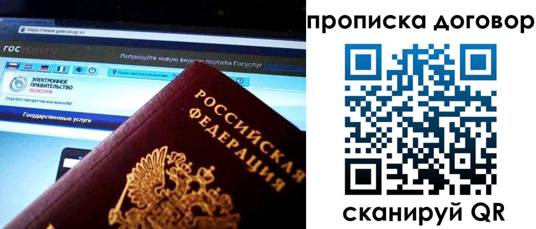 временная регистрация законно в Юрге