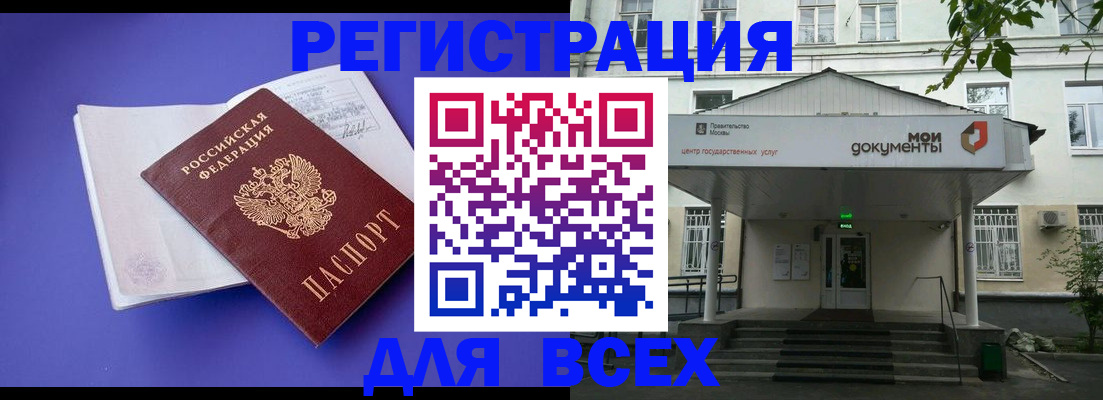 регистрация в Юрге