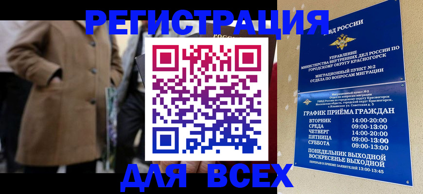 прописка в квартире в Юрге