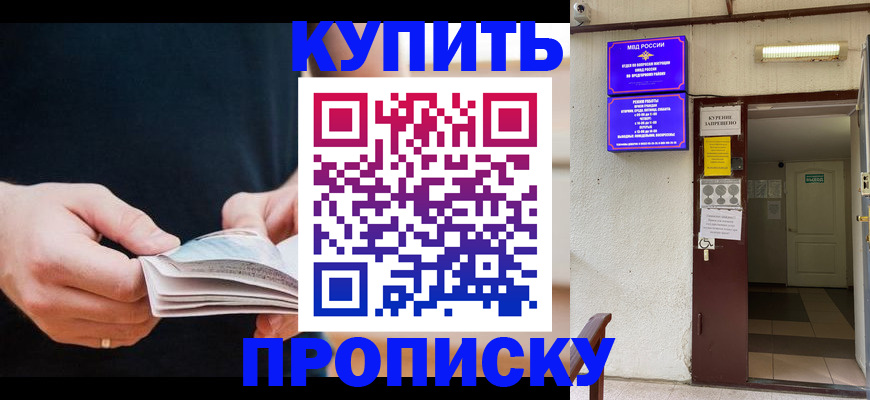 временная регистрация собственник в Юрге