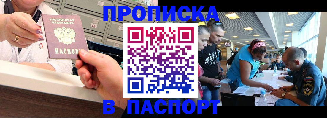 временная регистрация 2025 в Юрге